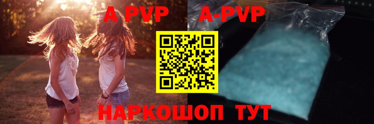 A-PVP Crystall  Вход с VPN  Учалы  A PVP крисы CK 