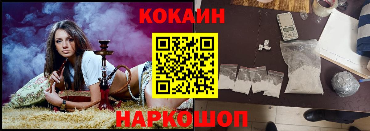 Cocaine Columbia  COCAIN FishScale  Учалы  Вход с VPN 