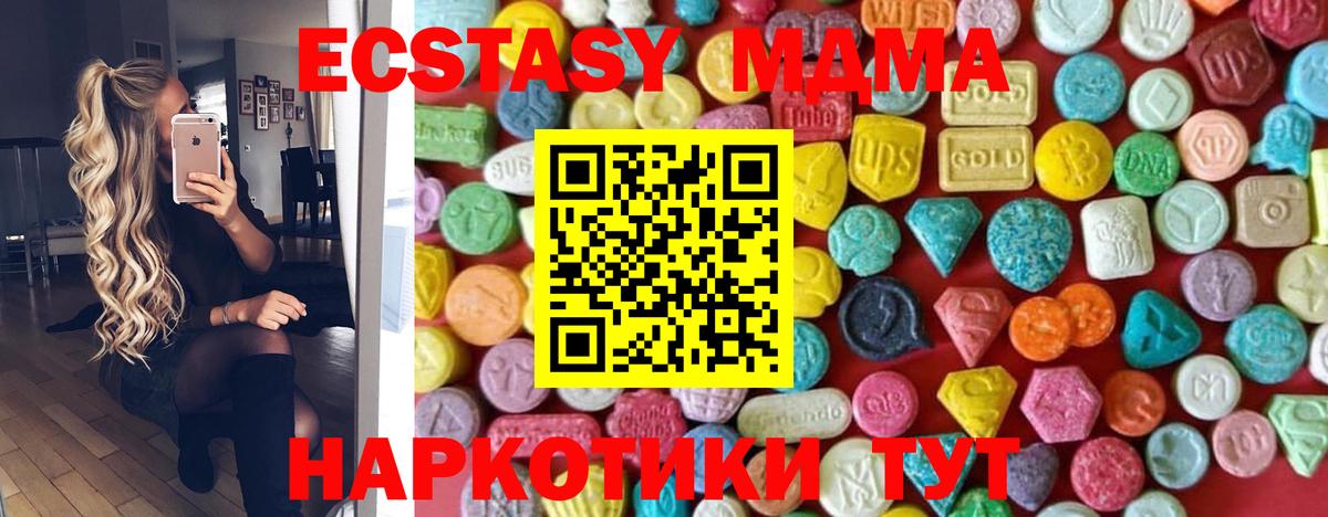 Ecstasy 250 мг Учалы