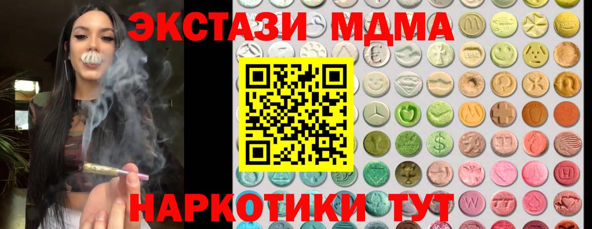 ЭКСТАЗИ  ЭКСТАЗИ MDMA  ЭКСТАЗИ таблы  omg рабочий сайт  Учалы  Вход с VPN 