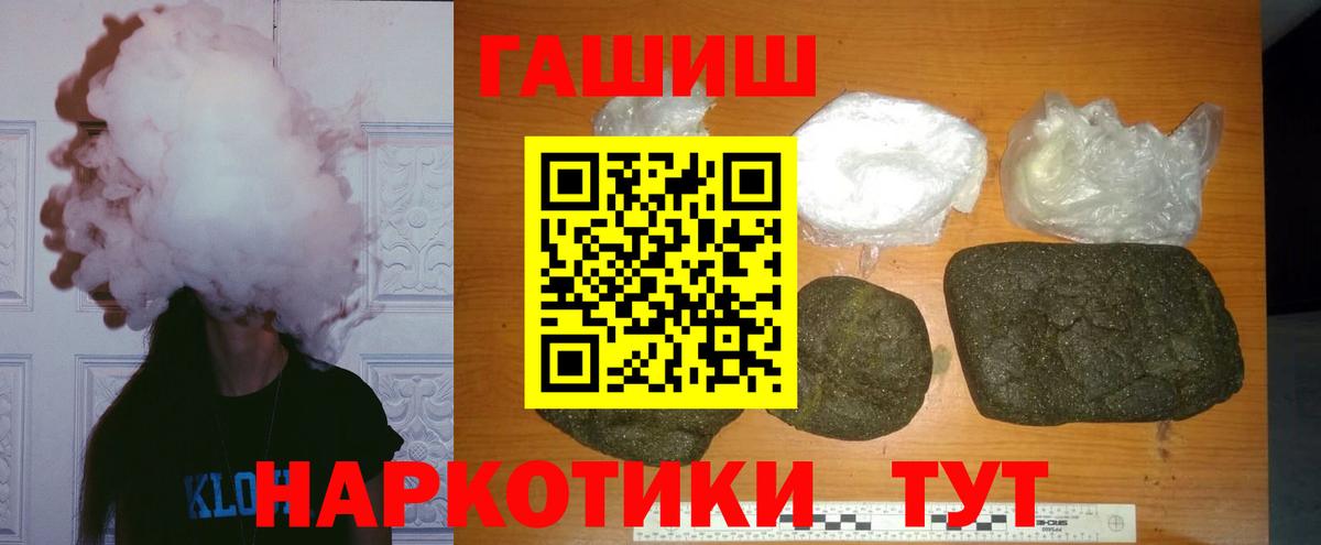 ГАШ Cannabis  Гашиш Cannabis  где продают   Вход с VPN  Учалы 