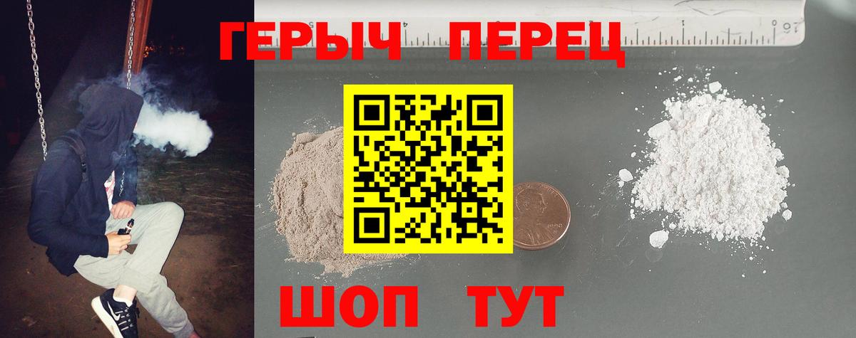 ГЕРОИН белый Учалы