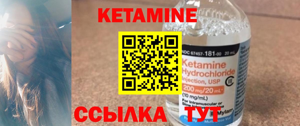 КЕТАМИН ketamine Учалы