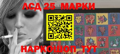 гашик Наро-Фоминск