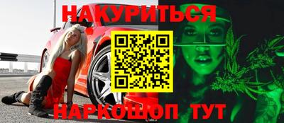 гашик Наро-Фоминск