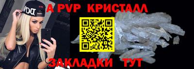 гашик Наро-Фоминск