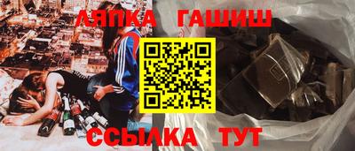 гашик Наро-Фоминск