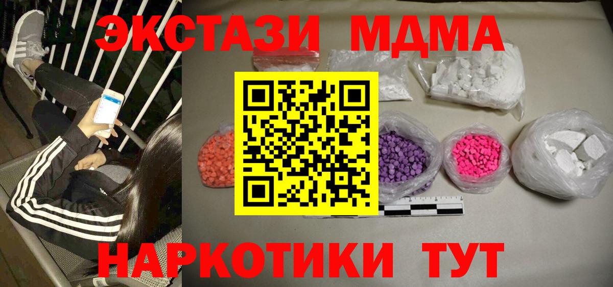 Учалы  MDMA молли  Вход с VPN 