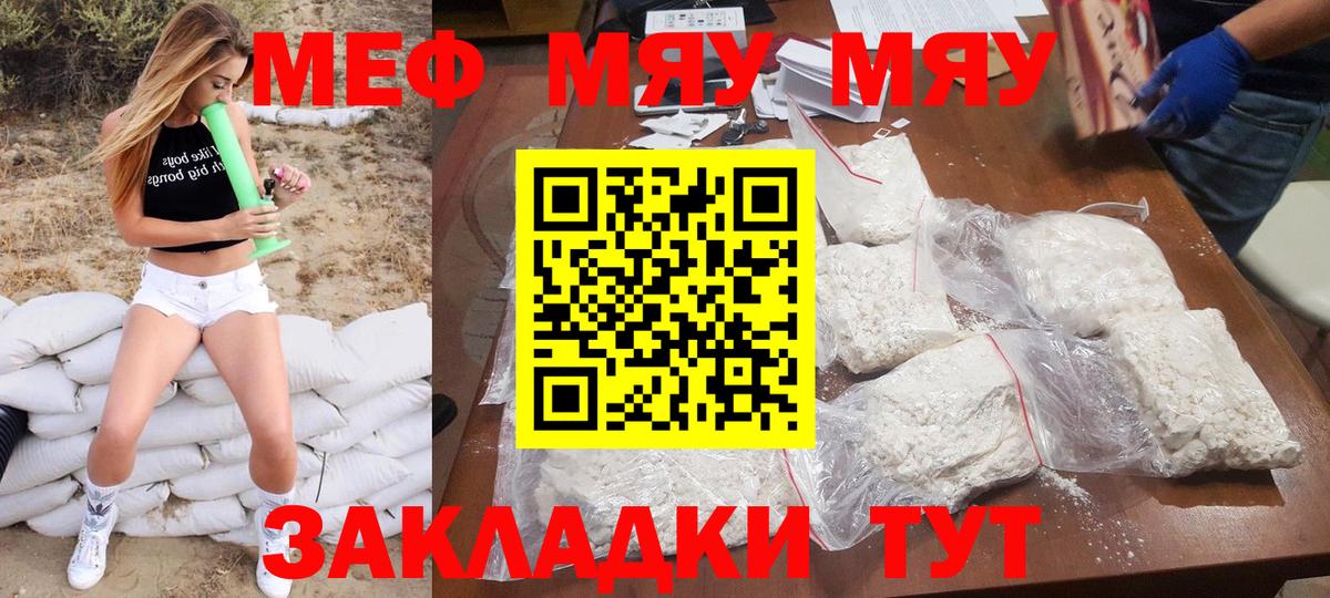 Меф Учалы