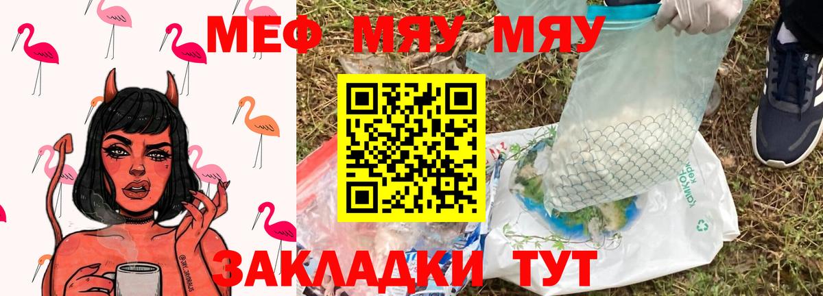 Мефедрон 4 MMC  МЕФ VHQ  Вход с VPN  МЕФ  Учалы 