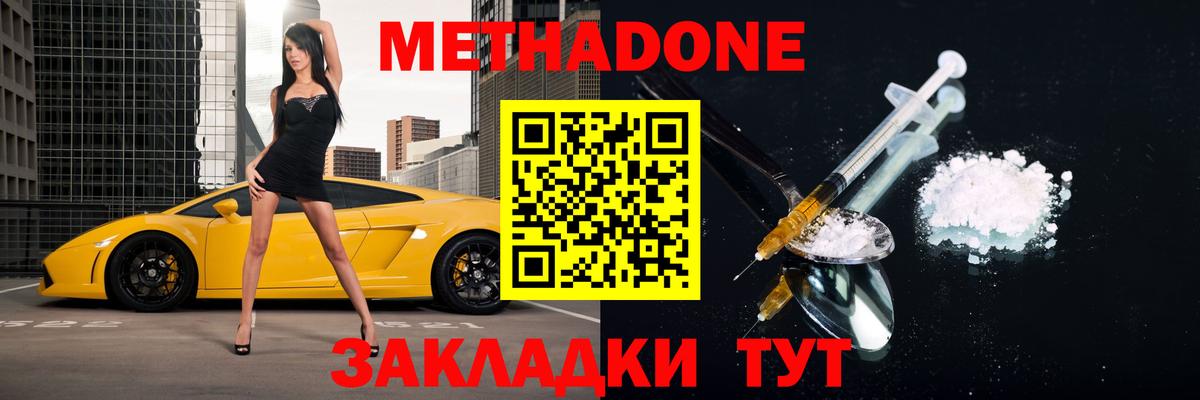 shop официальный сайт  Вход с VPN  Учалы  Метадон белоснежный  МЕТАДОН methadone 