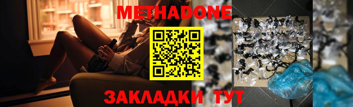Метадон мёд Учалы