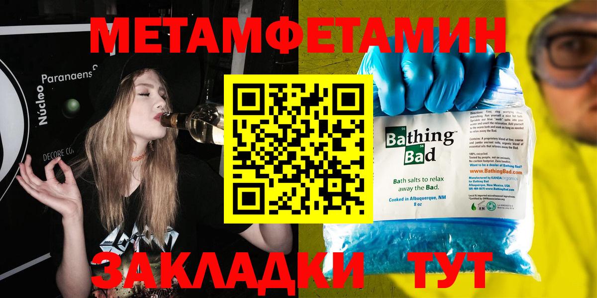 Первитин мет  Первитин мет  Вход с VPN  Учалы 