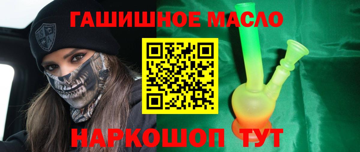 Учалы  Дистиллят ТГК вейп с тгк  Вход с VPN  Дистиллят ТГК Wax 